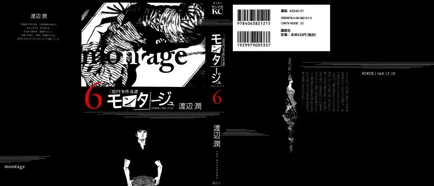 Montage (WATANABE Jun) Chapter 49 2